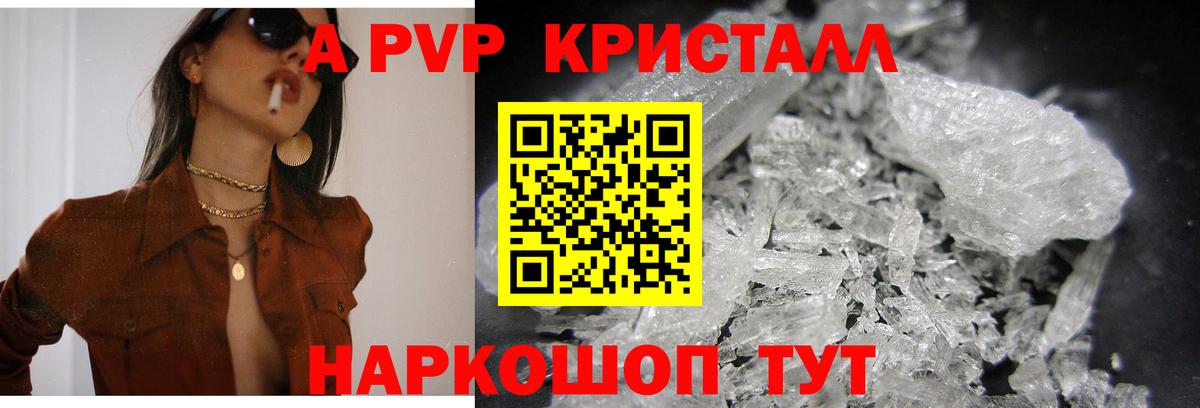 А ПВП Crystall  Альфа ПВП  Волоколамск  APVP СК КРИС  Вход с VPN  Alfa_PVP мука 