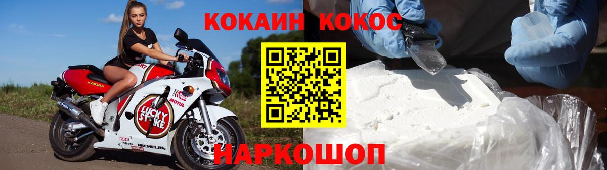 Кокаин Колумбийский  КОКАИН Fish Scale  Вход с VPN  Волоколамск 