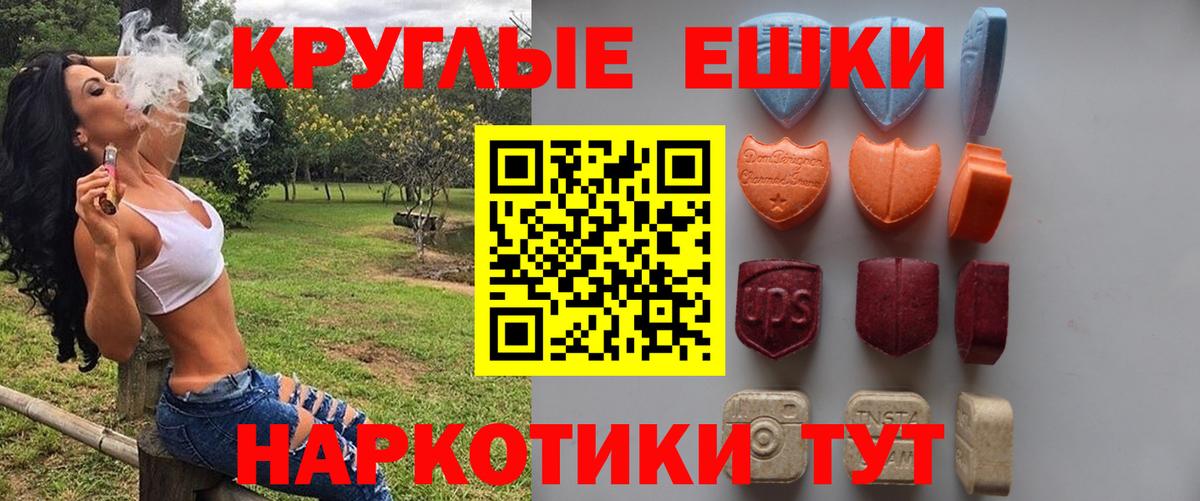 Волоколамск  Ecstasy  Вход с VPN  Ecstasy 300 mg  цены   ЭКСТАЗИ VHQ 