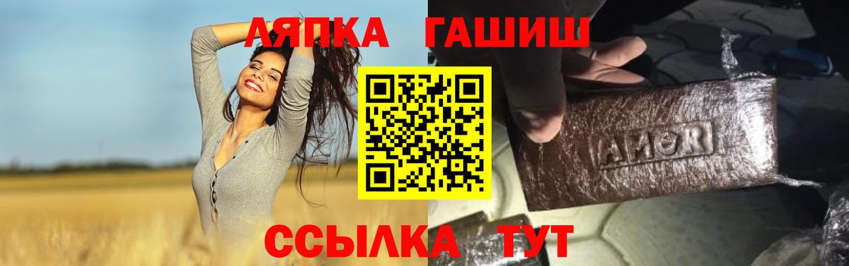Гашиш Ice-O-Lator  Вход с VPN  Волоколамск  ГАШ гашик 