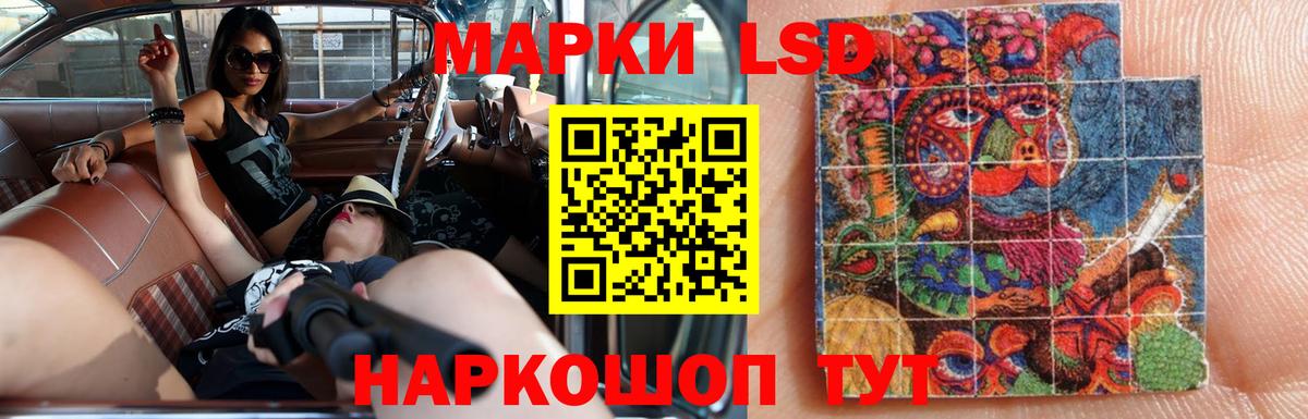 LSD-25 экстази кислота Волоколамск