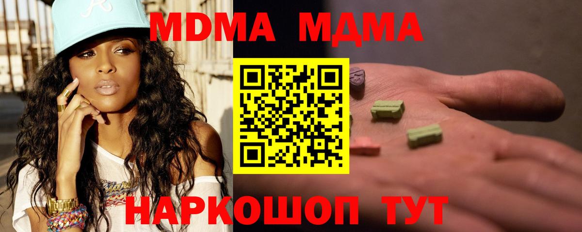 MDMA crystal  Вход с VPN  Волоколамск 