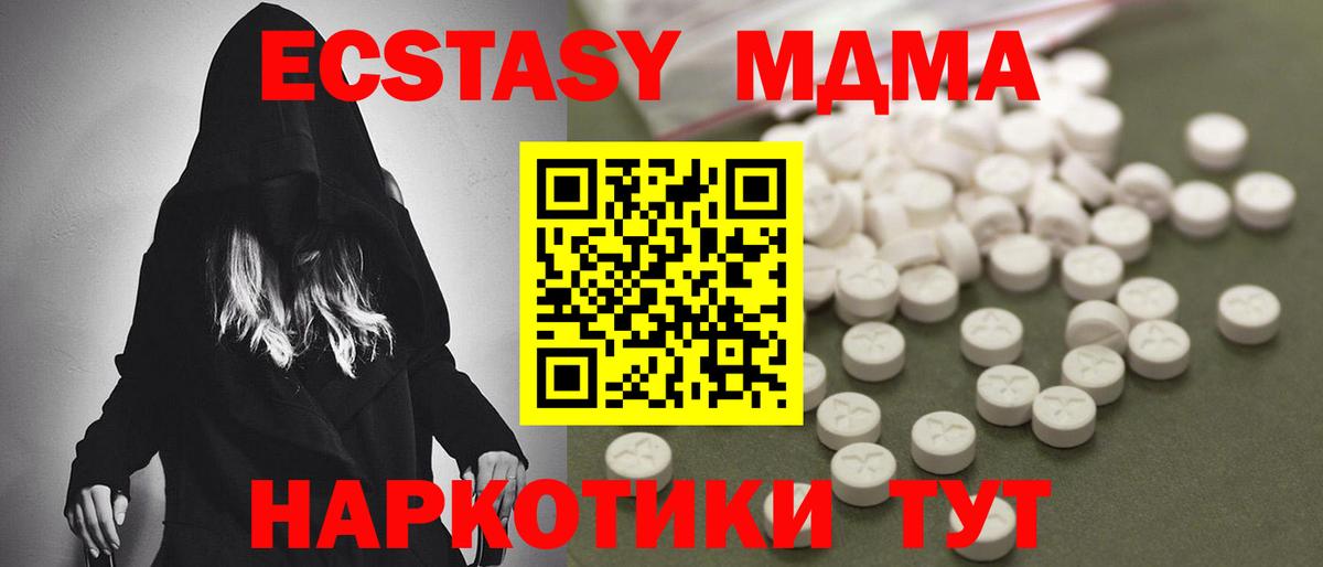 МДМА молли Волоколамск