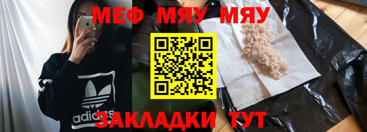 Мефедрон кристаллы Волоколамск