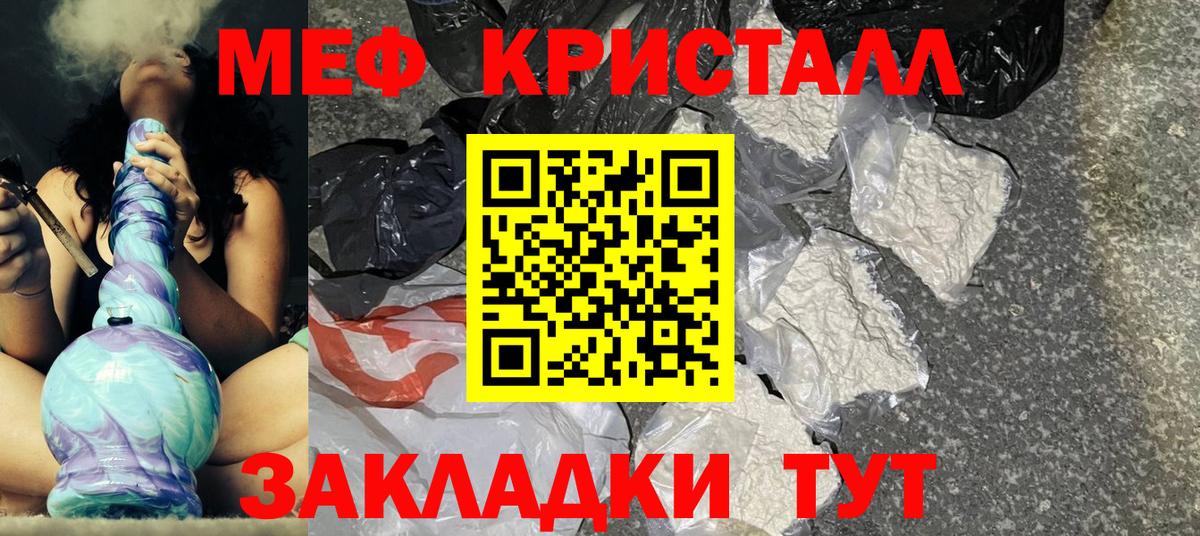 ссылка на мегу сайт  Вход с VPN  Волоколамск  МЯУ-МЯУ  МЕФ mephedrone  Меф 4 MMC 