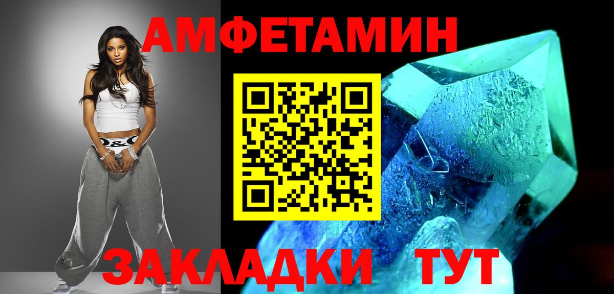МЕТАМФЕТАМИН витя  Вход с VPN  Первитин  Волоколамск 