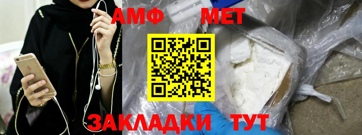 Метамфетамин Methamphetamine Волоколамск