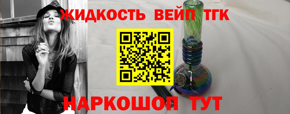 Волоколамск  где купить наркоту  Вход с VPN  Дистиллят ТГК вейп 